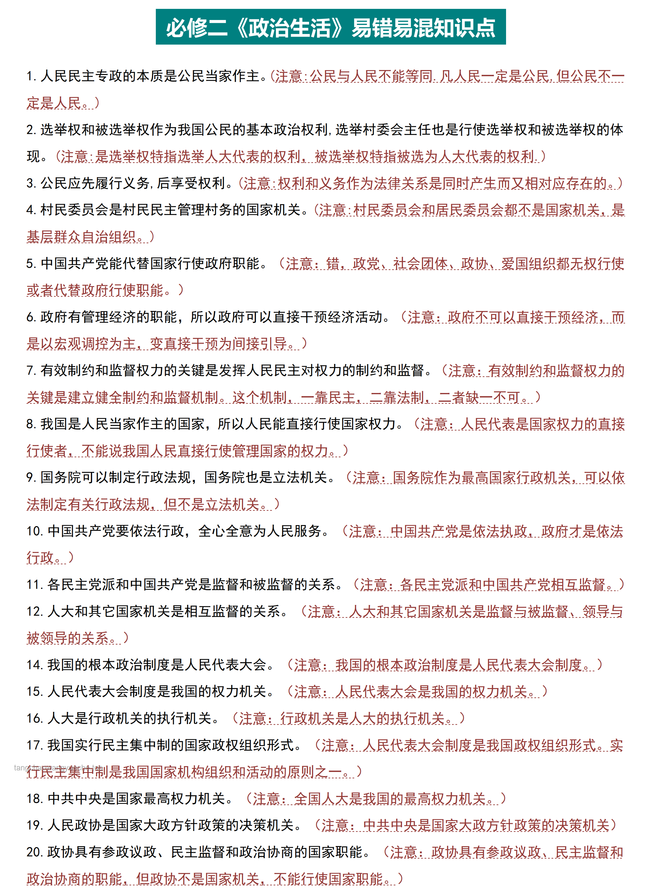 《我将放弃竞选猴王》背后的政治生态与个体抉择深度剖析